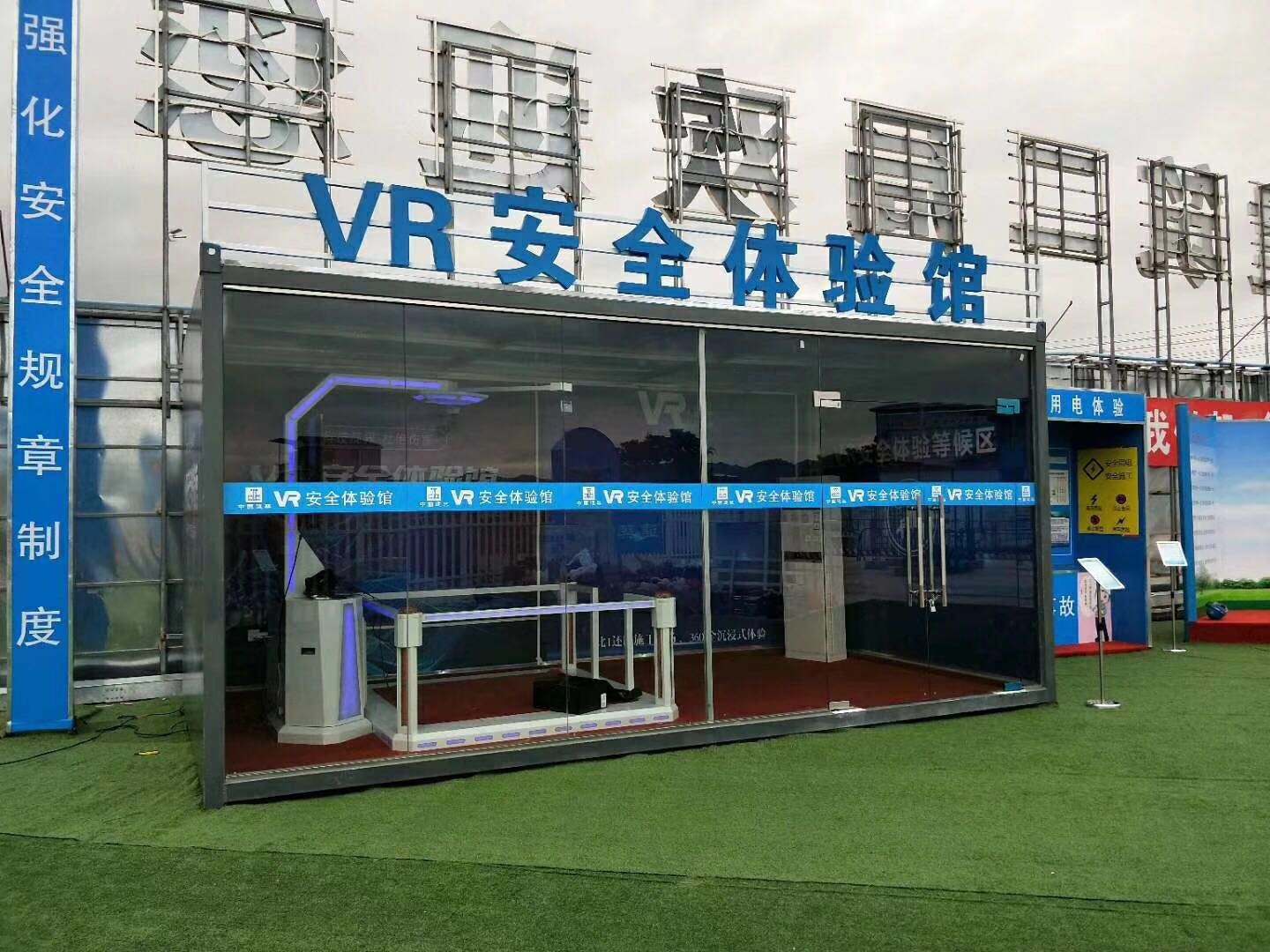 巩义市VR安全体验馆